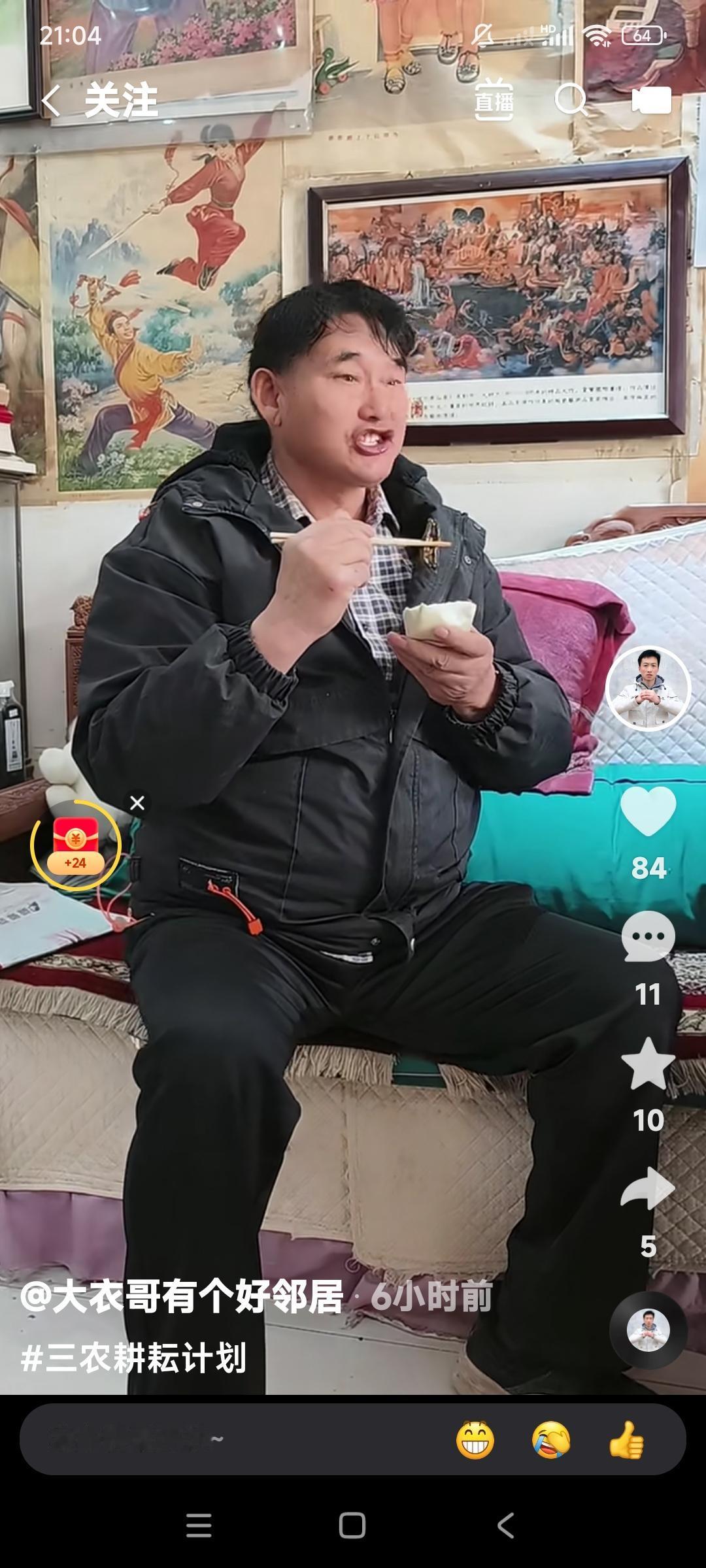 大衣哥朱之文现在是想明白了。

我就是一个普通的农民，我就会唱歌。

只要有人邀