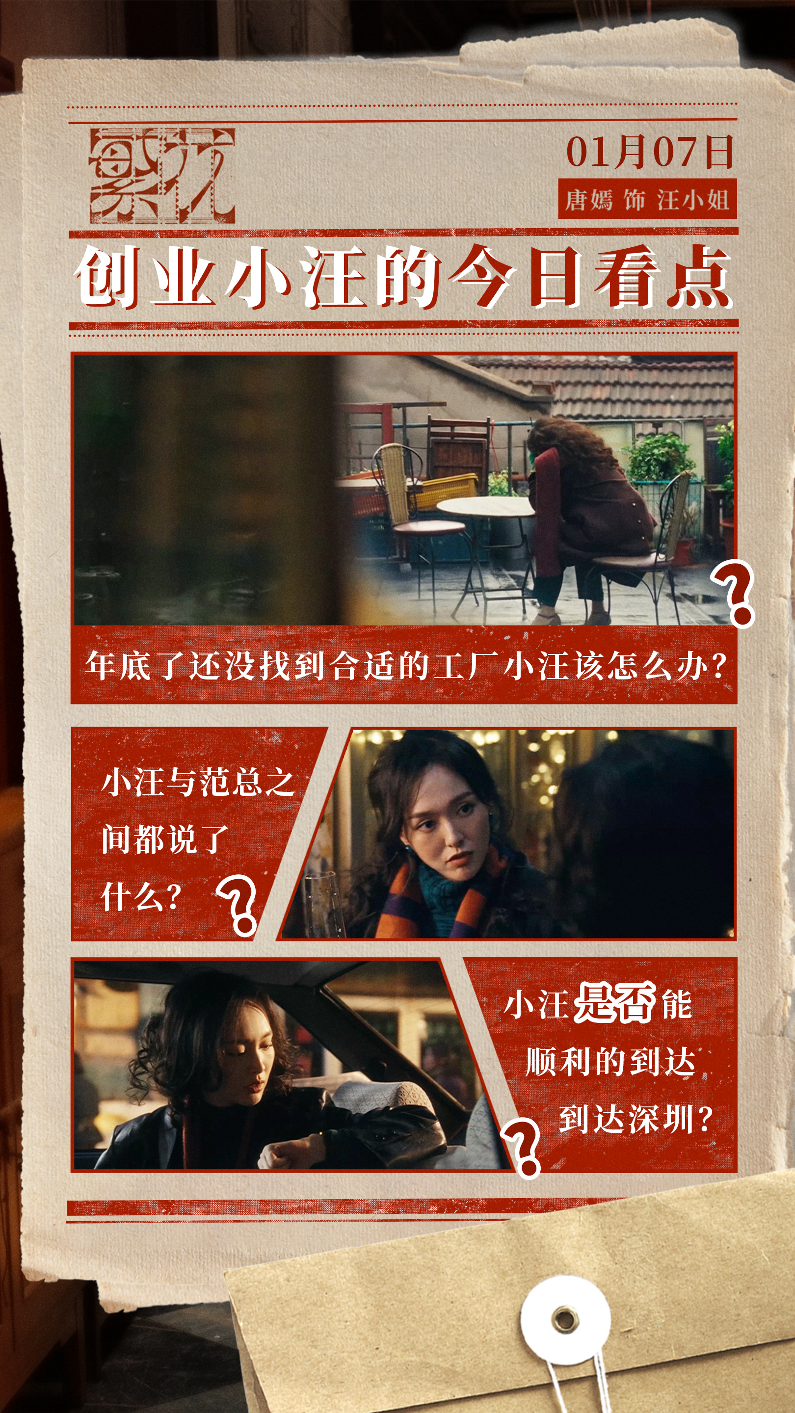 #汪小姐浦西明珠闪耀记# 「汪小姐今日播报」汪总开单之后一步一坎，年底之前找到工