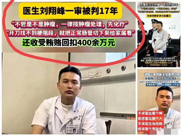 近期，湘雅二院相关事件引发广泛关注与热议。事件中，医生刘翔峰因违规行为被依法处理
