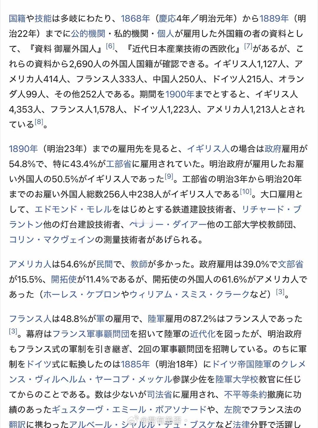 真是靠欧美专家手把手教的呀：截止1900年、日本聘请了1万名欧洲和美国的专家从1