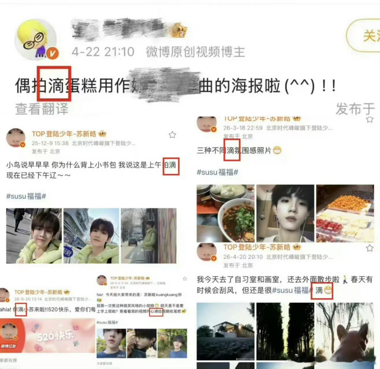 苏新皓 宝贝天使安琪 💍让让苏新皓和宝贝天使安琪的婚车来喽      ╭═╮┌