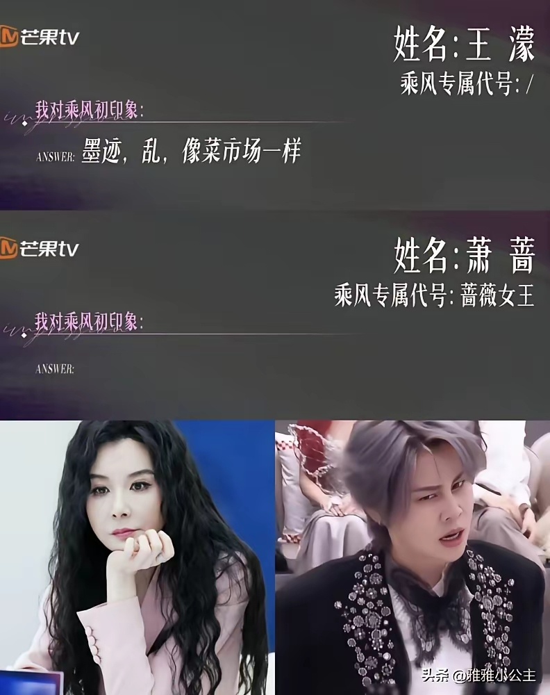 当别的女明星还在镜头前装姐妹情深时，王濛和萧蔷直接把节目组的体面扯得稀碎。6月2