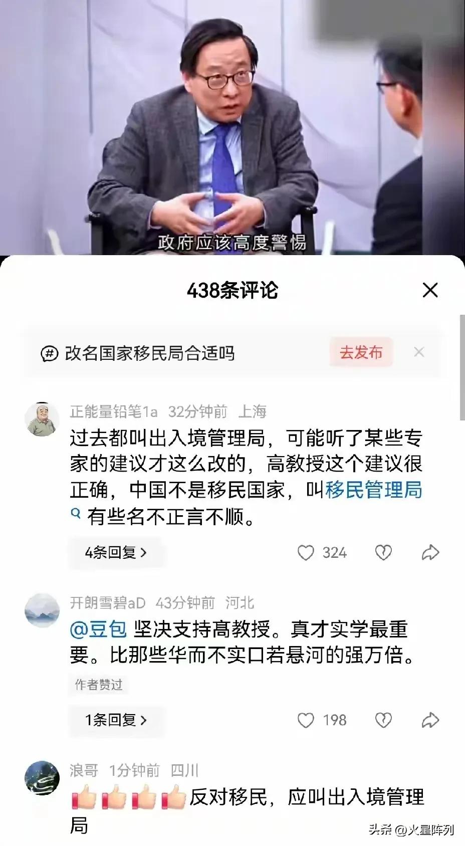 高志凯提出，建议将国家移民管理局恢复为“中华人民共和国出入境管理局”，这一观点立