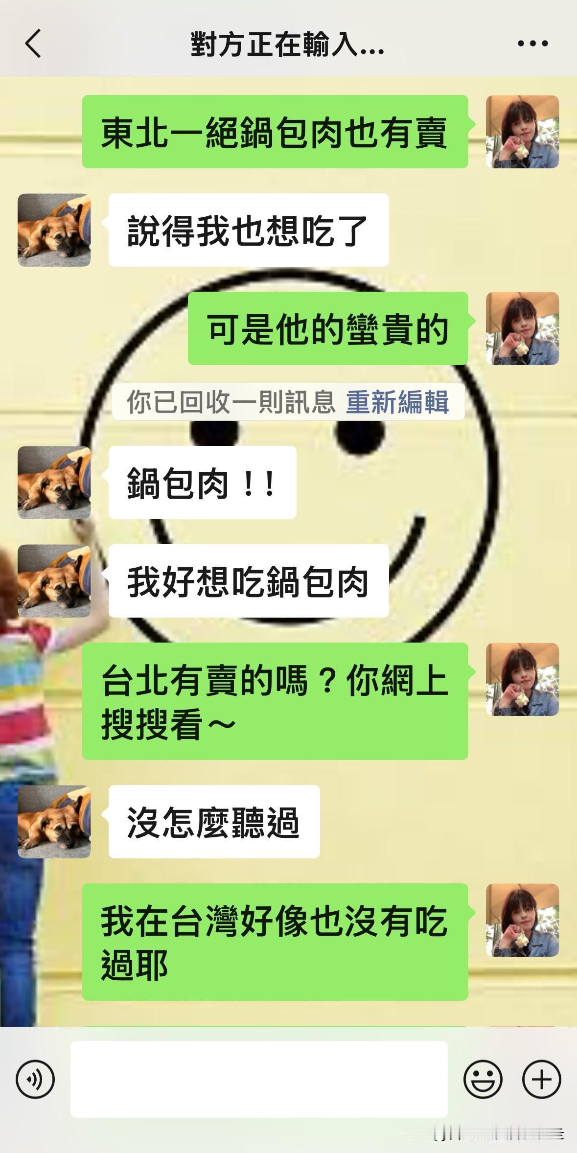 台北人在苏州，昨晚跟回到台北的女儿蜜宝聊天，提到我最近很馋东北酸菜水饺。因为提到