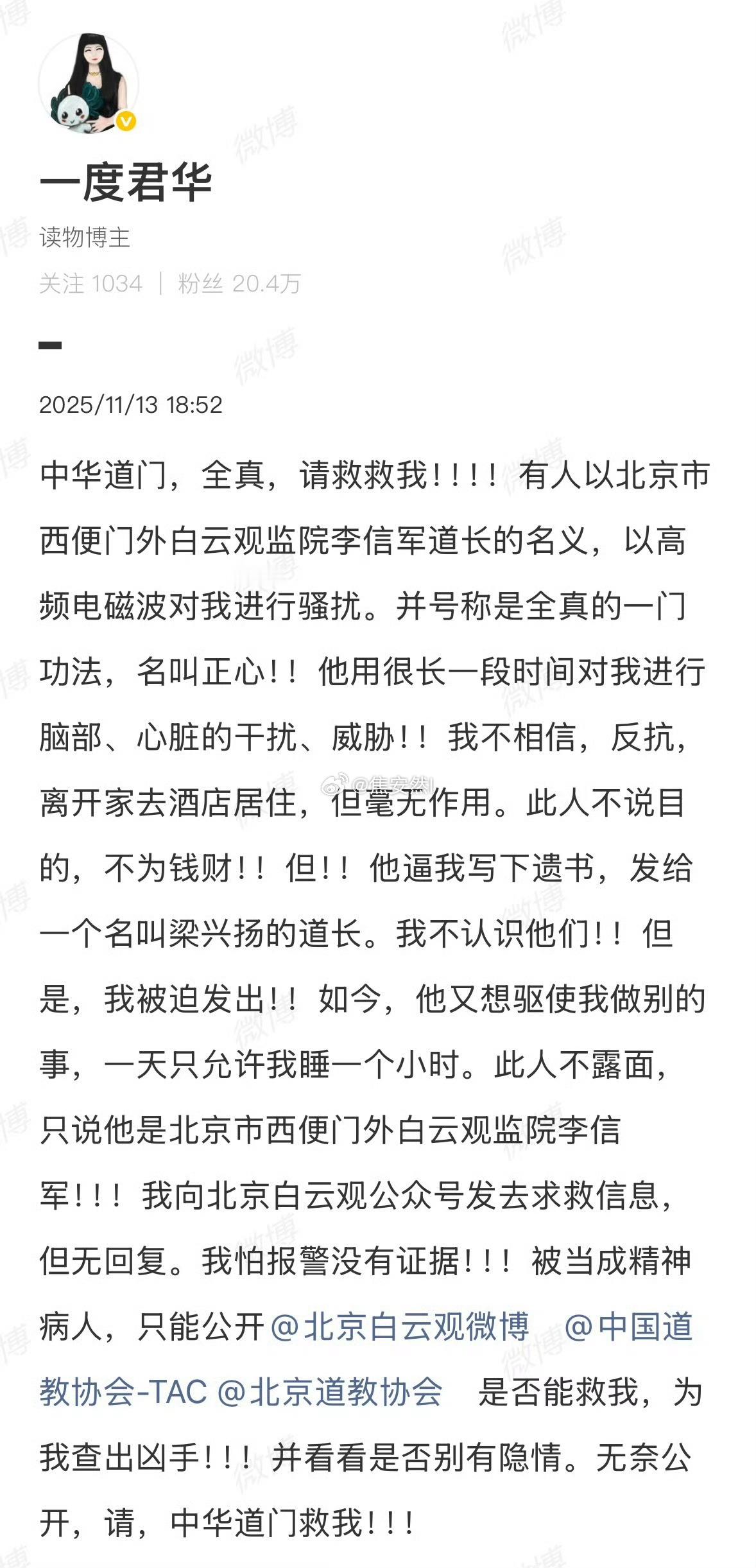 一看id发现是知名作者，怎么会这样了，这得让jc去她家里看看人有没有事吧……… 