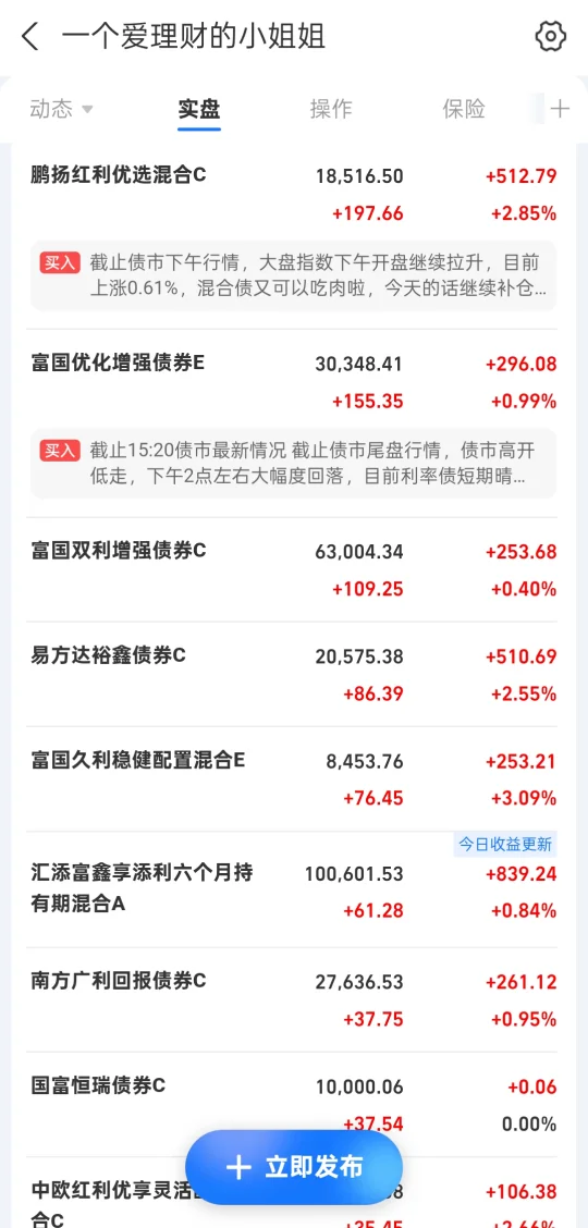 小资女生稳健理财，挣了2.2万，太开心了！
