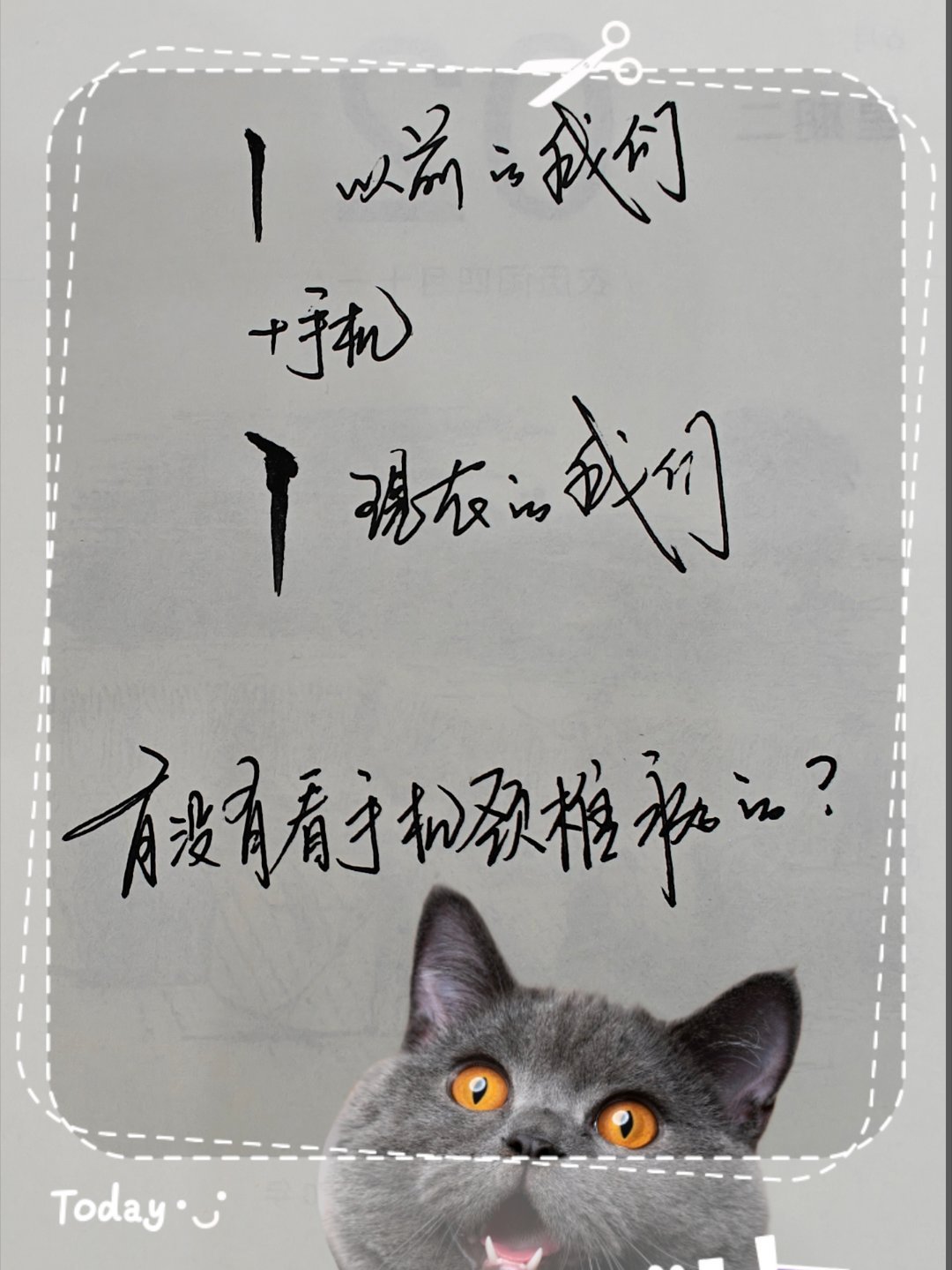 有没有人告诉你低头玩手机看手机对你的影响 ​​​