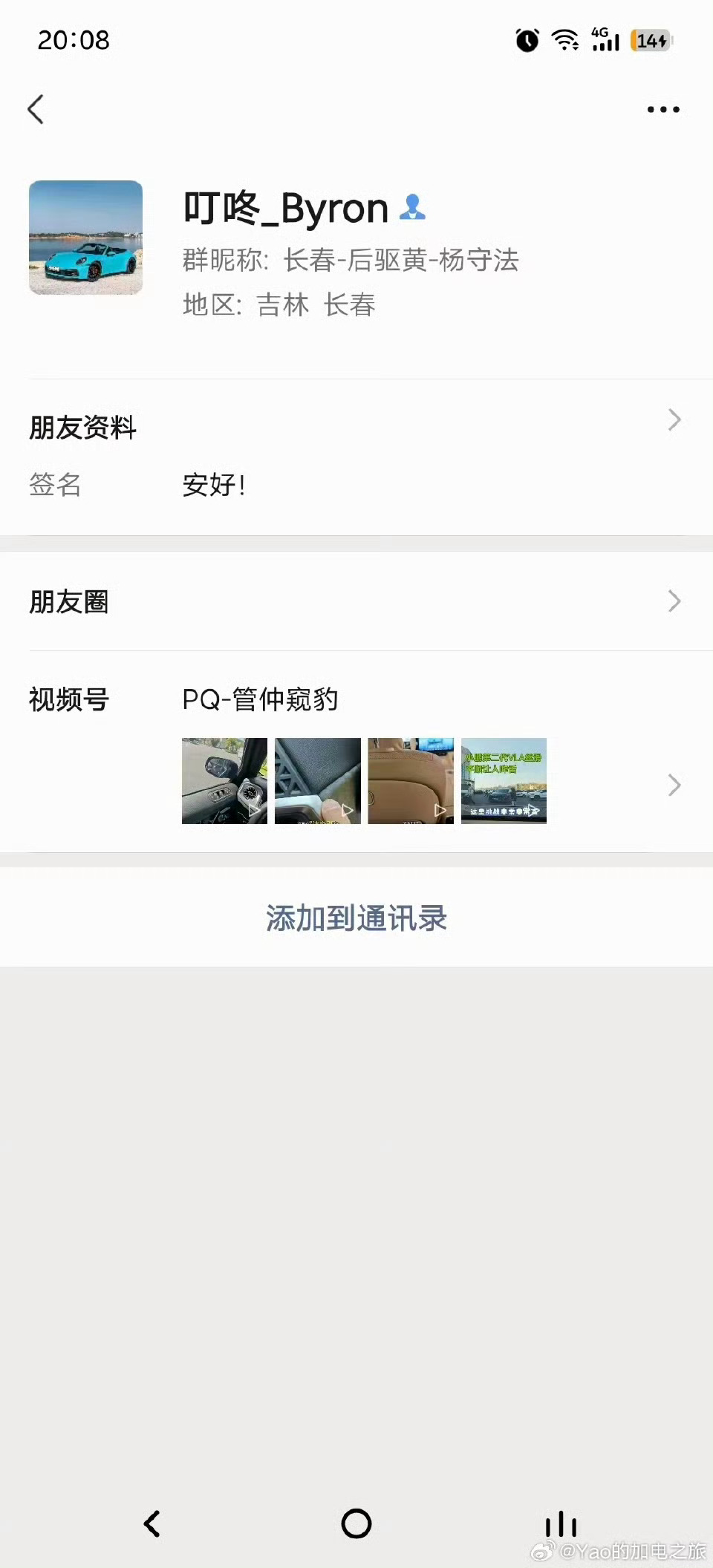静待后续说实话，理想的产品力、李想本人都没啥毛病。但如果这是真的，那确实挺败路人