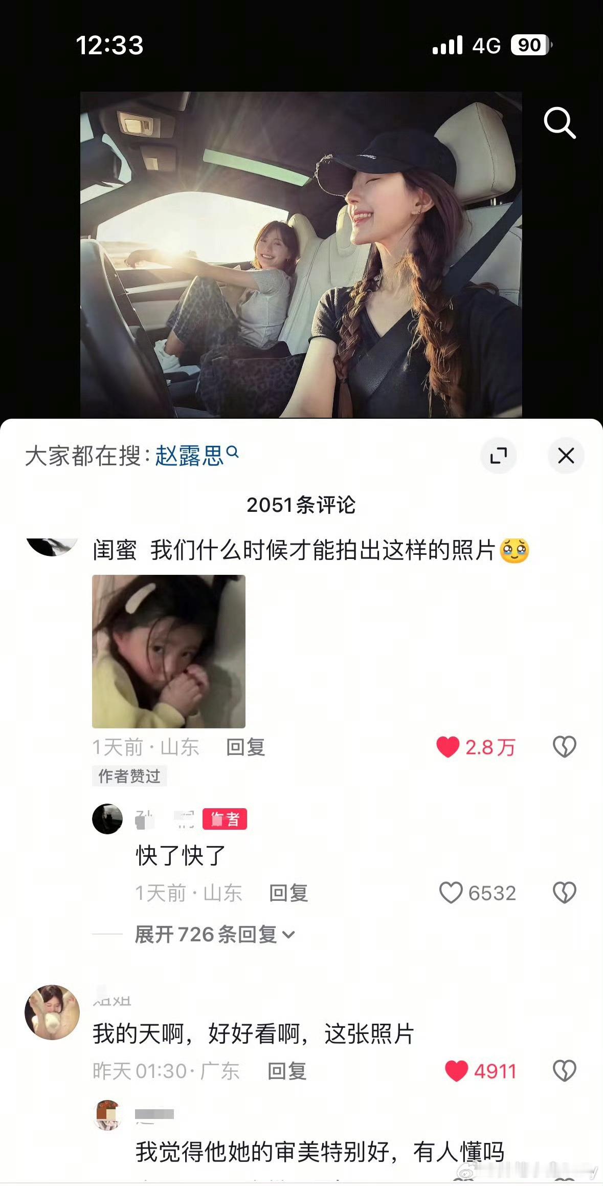 一张照片就47w👍🏻，赵露思国民度太顶了！
