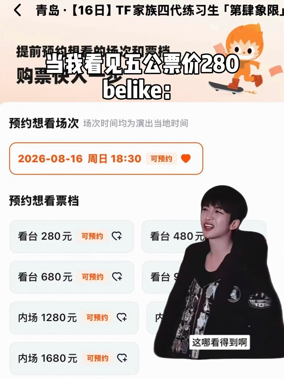 还在青岛吗 