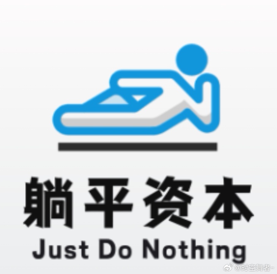 我先躺下了，你们随意期货