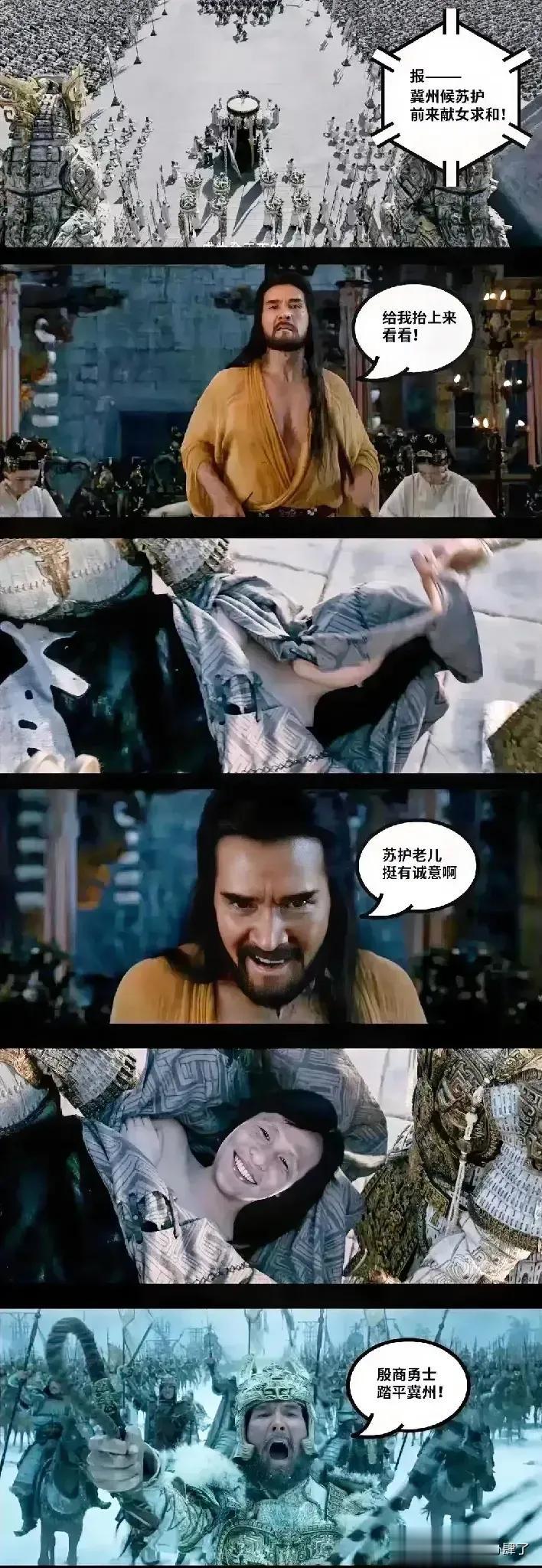 宋小宝本人知道他自己参演了封神榜这部电影吗[偷笑][偷笑]