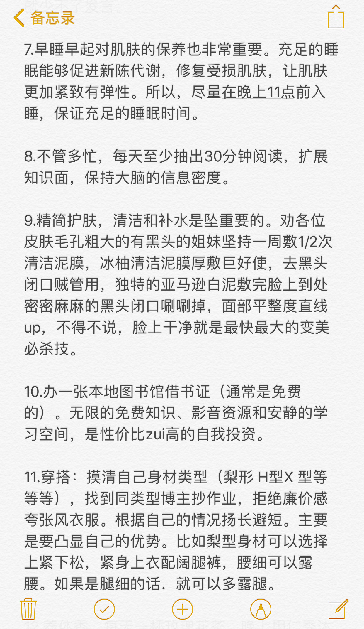 建议大家尽早做具体的事来托举自己 
