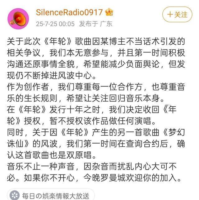 张碧晨和汪苏泷因歌曲《年轮》的版权问题引发网友热议。张碧晨工作室回应称张碧晨是歌