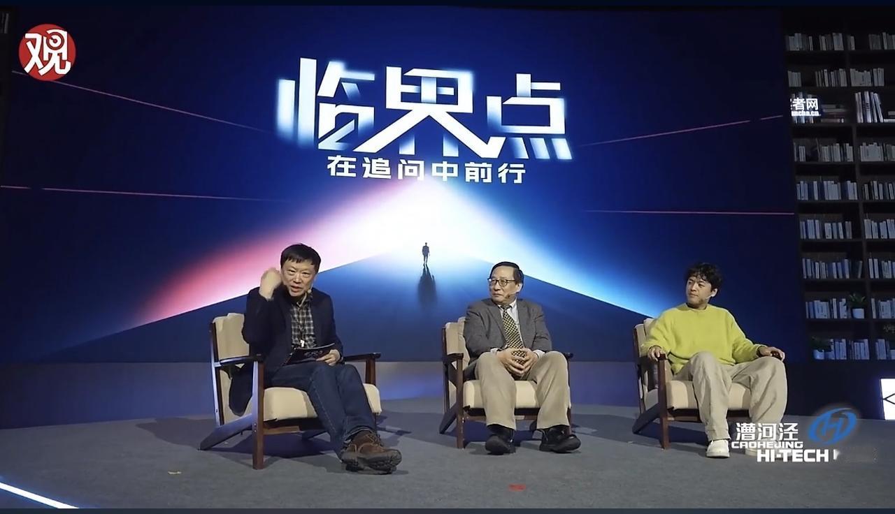 观察者的2026年思想晚会直播居然请的是胡锡进做主持人，胡锡进，高志凯，还有一个