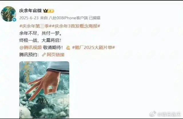 三年等待不负观众！《庆余年3》原班集结，所有伏笔一次性收束三年等待不负观众！《庆