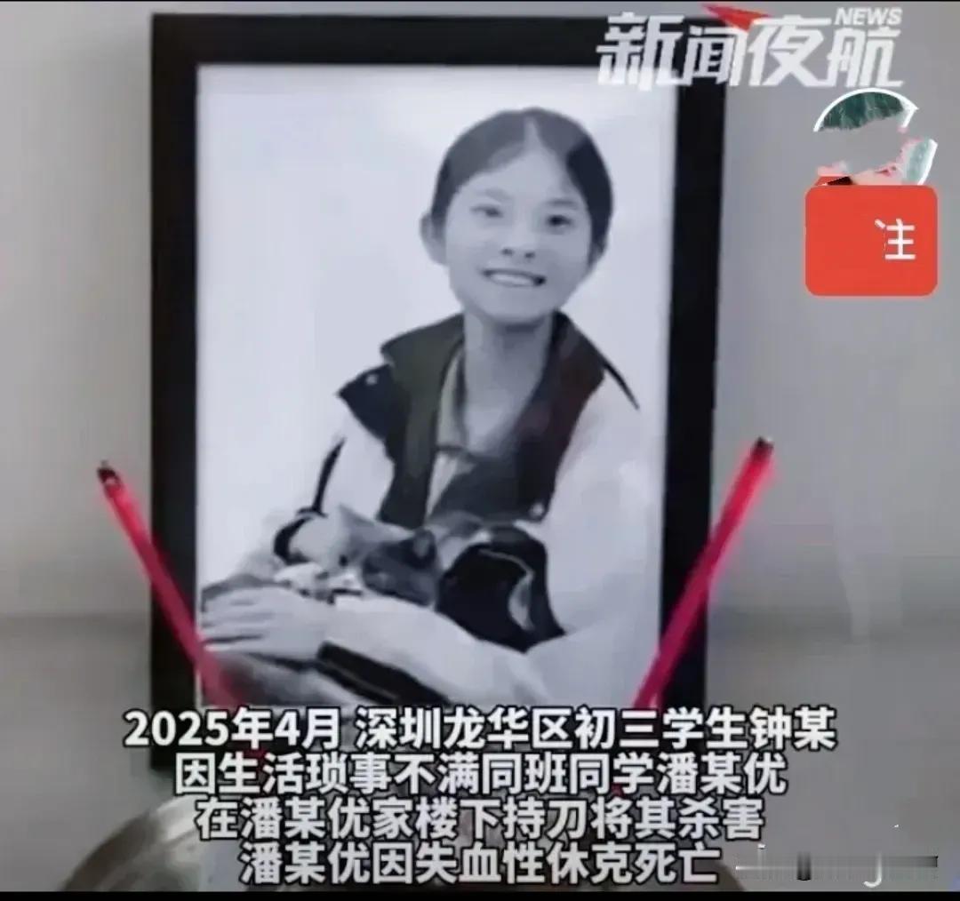 深圳14岁男生刺死女同学，被判无期。

网友们都愤愤不平说：26刀太恶劣，无期太