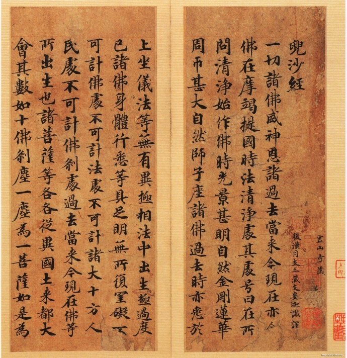 【兜沙经】其书法与唐楷主流一脉相承，法度谨严，骨体挺拔，具北碑风规，乃唐写经中的