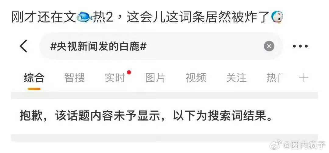 白鹿这件事估计也会影响很大吧跑男这件事也是因为她在下沉口碑翻车引起的