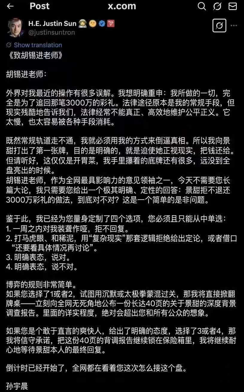 越来越有意思了！孙宇晨把“炸弹的引爆器”放到胡锡进手里了……[哈哈][哈哈] ​
