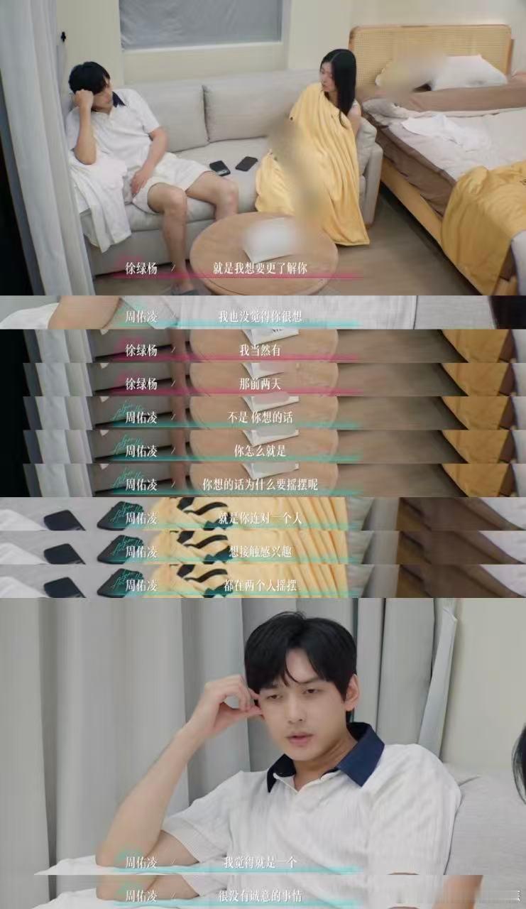 柳柳哭着说和周佑凌是遗憾柳柳在周佑凌放弃后想和他约会半熟恋人 很多观众产生疑惑，