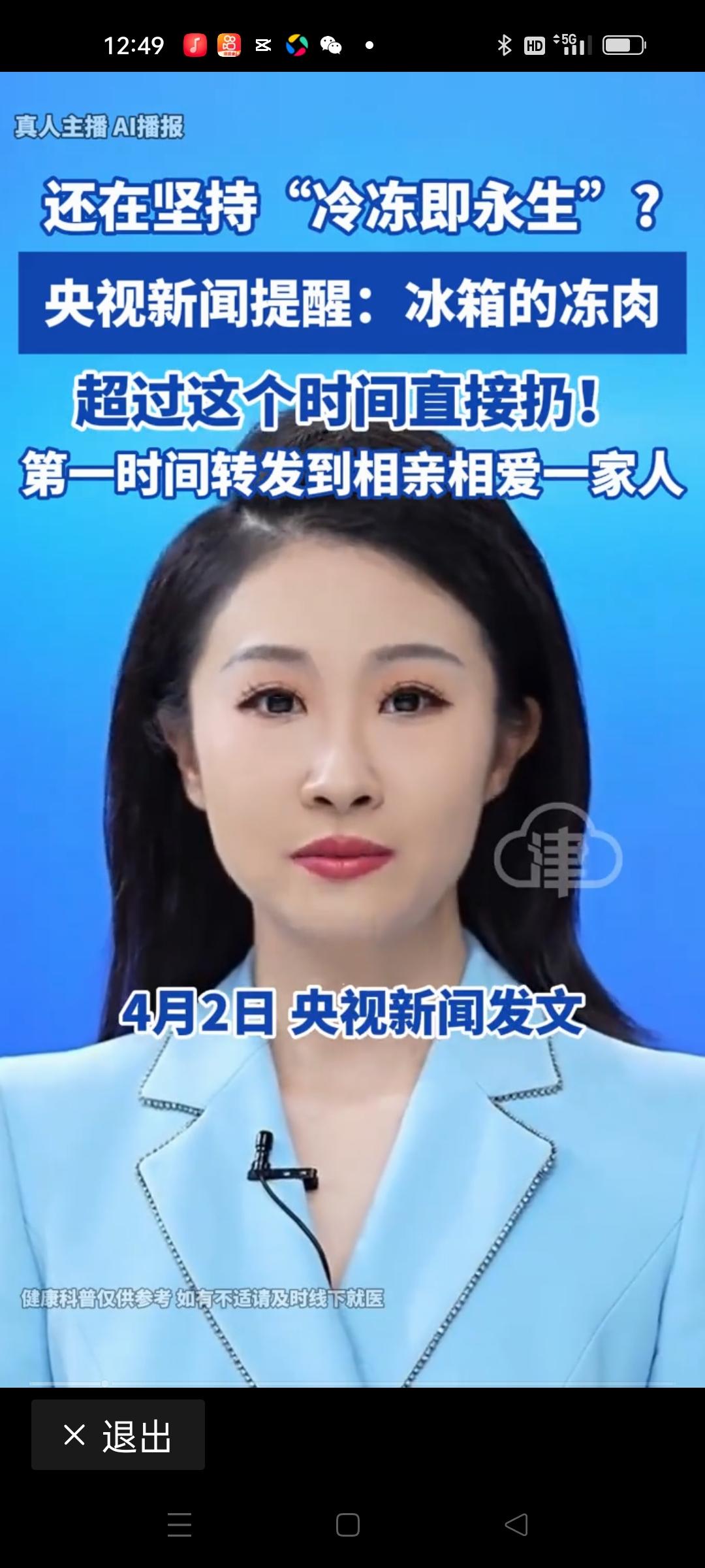 冰箱里的冻肉超过这个时间直接扔？别急，先听我说完！

我们都知道，冰箱是家庭食材