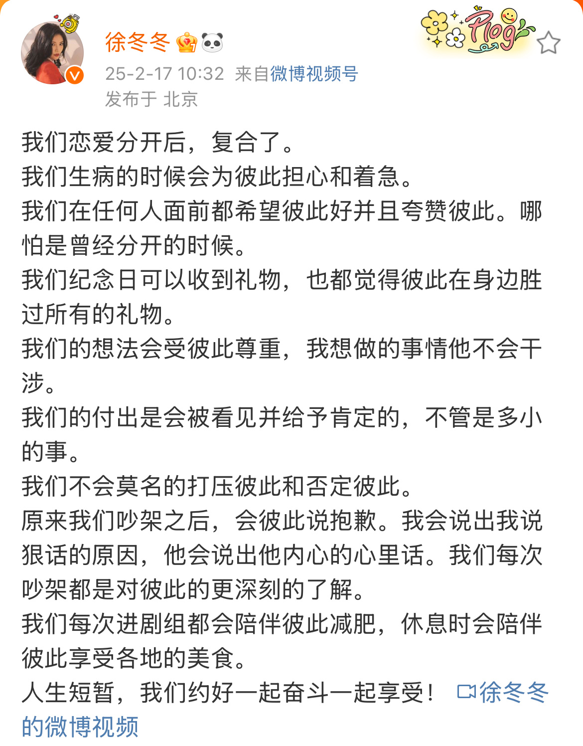 徐冬冬发文表白尹子维 徐冬冬在社交媒体上发文深情表白尹子维，虽然没有直接提到“爱