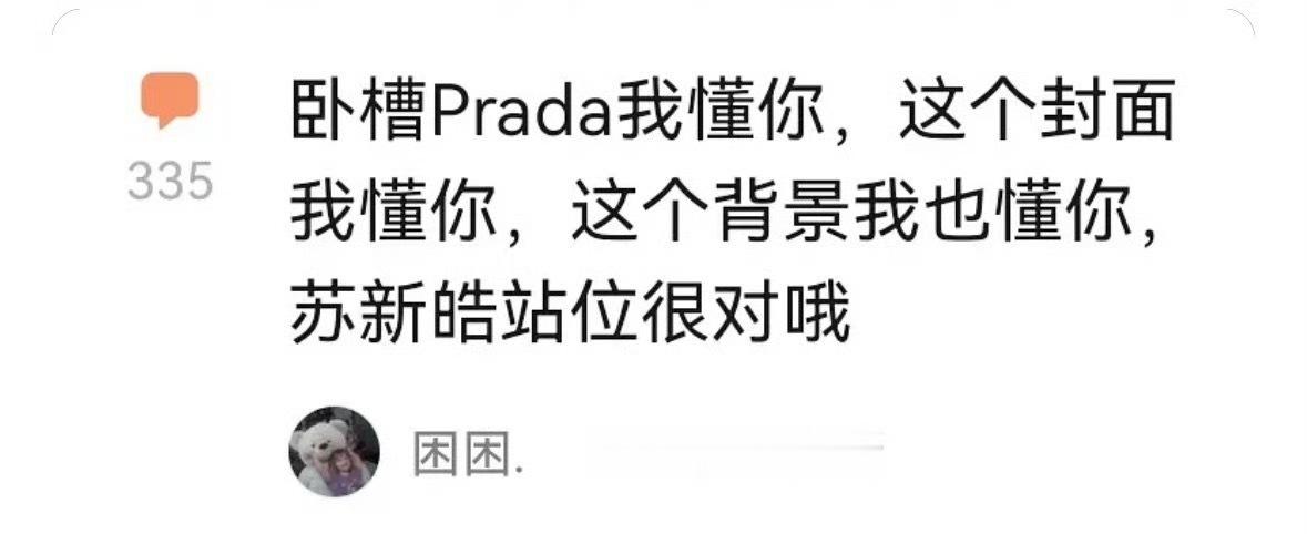 啪嗒：还懂不懂了？prada品牌大使朱志鑫