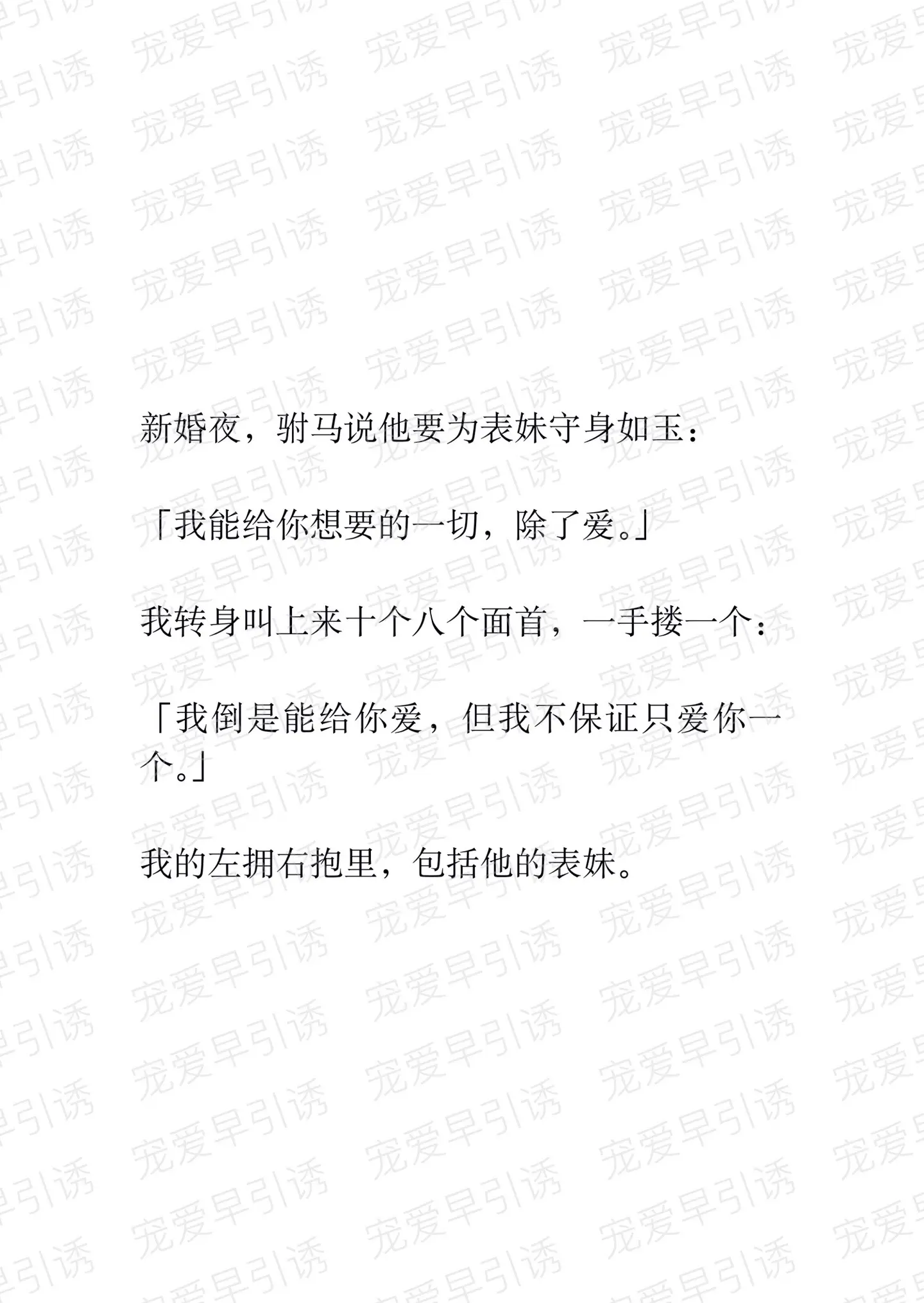 小说推文 古言 白莲花 人间清醒 拯救书荒