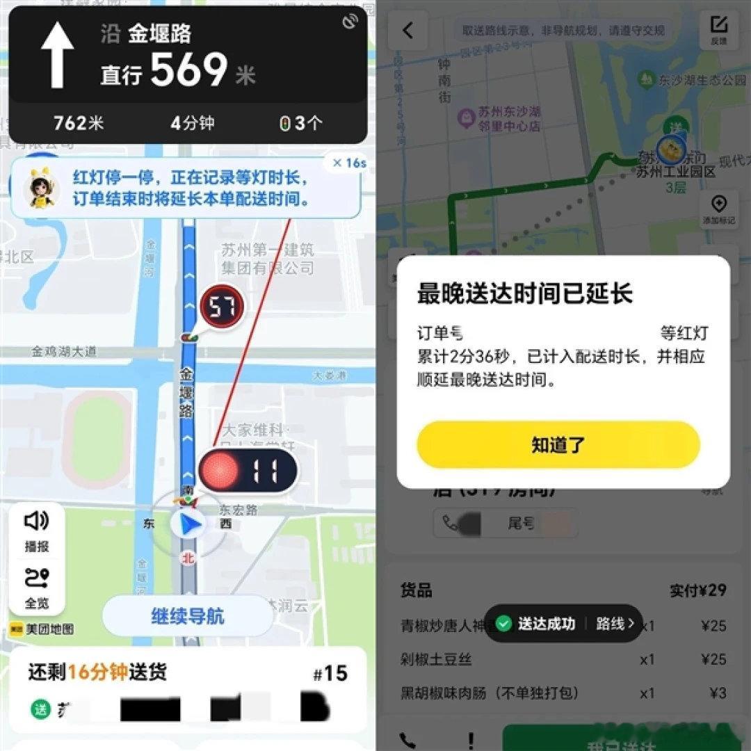 【美团等灯停表功能北京上线路测】美团等灯停表试点北京三区路段8月13日午间消息，
