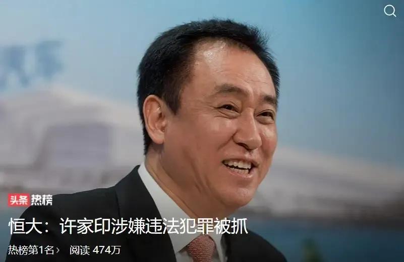 为什么中国富豪都喜欢移民美国？

看看许家印被捕一事就知道答案：在中国，凡是欠国