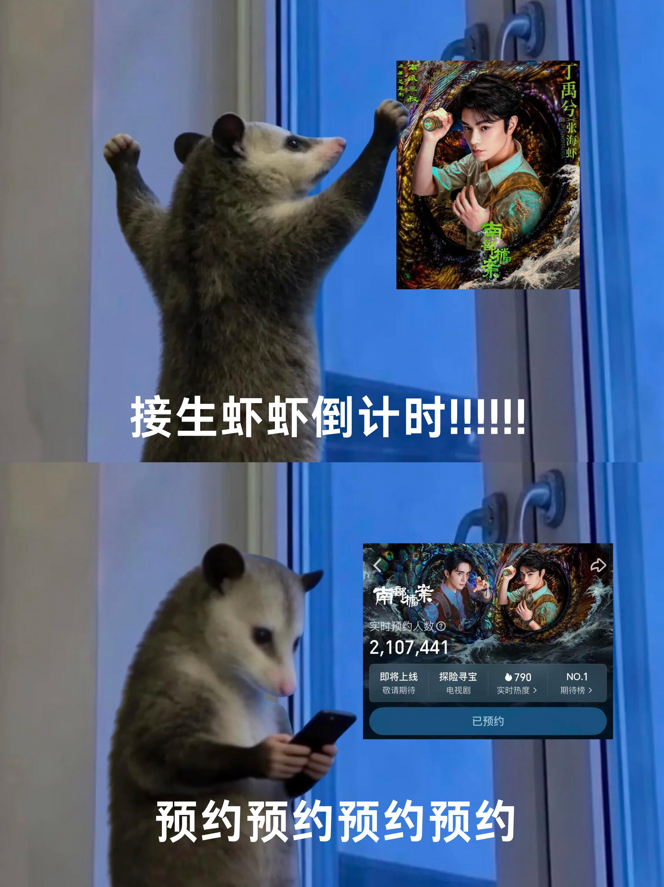 这班是一天都上不下去了😫我只想站在南部产房外一直等虾宝 果然是6月10号吧