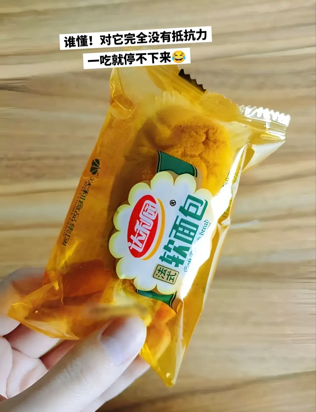 达利园法式软面包搞批发啦，快囤起来！