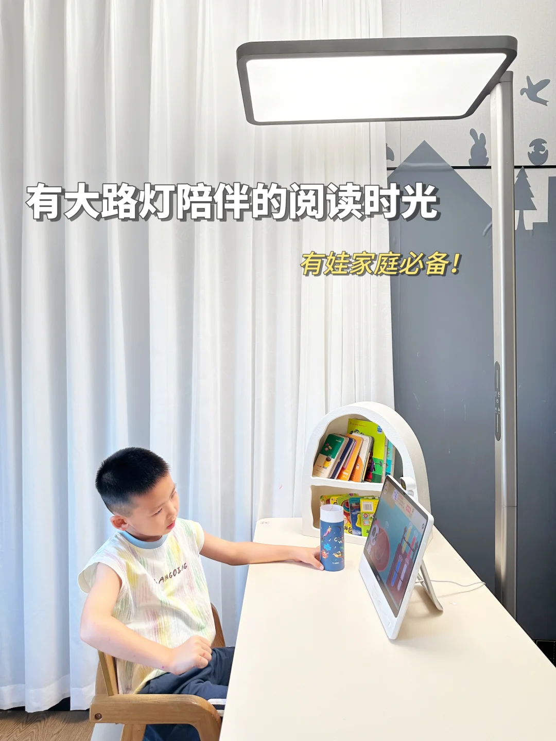 孩子看书总揉眼睛❓快试试大路灯❗❗