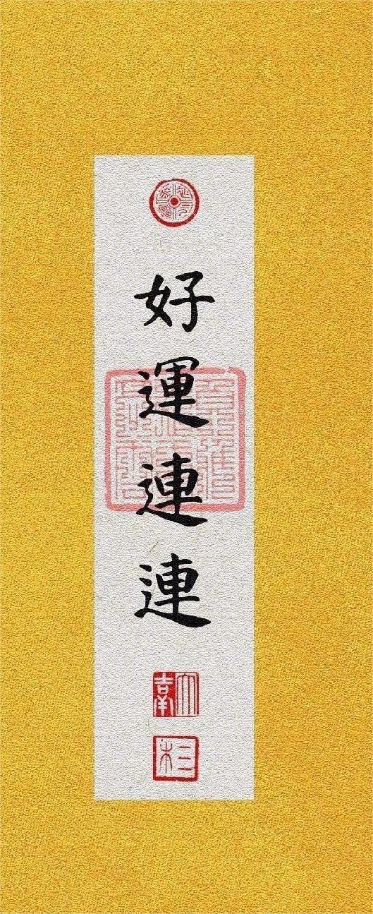7秒转发，想要的都会得到好运，就在手中，请抓住。 ​​​​