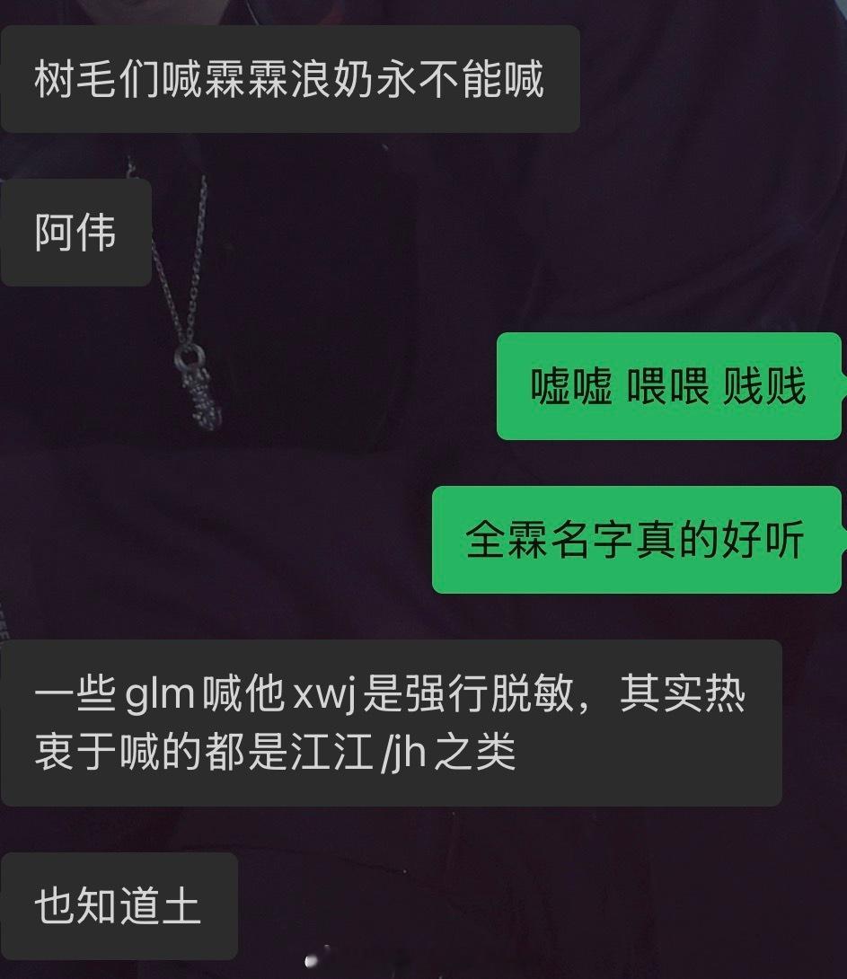 有一个老生常谈的问题，我和哈尼之前聊也问了好几次为什么要叫江江，而不叫本名呢嘘嘘