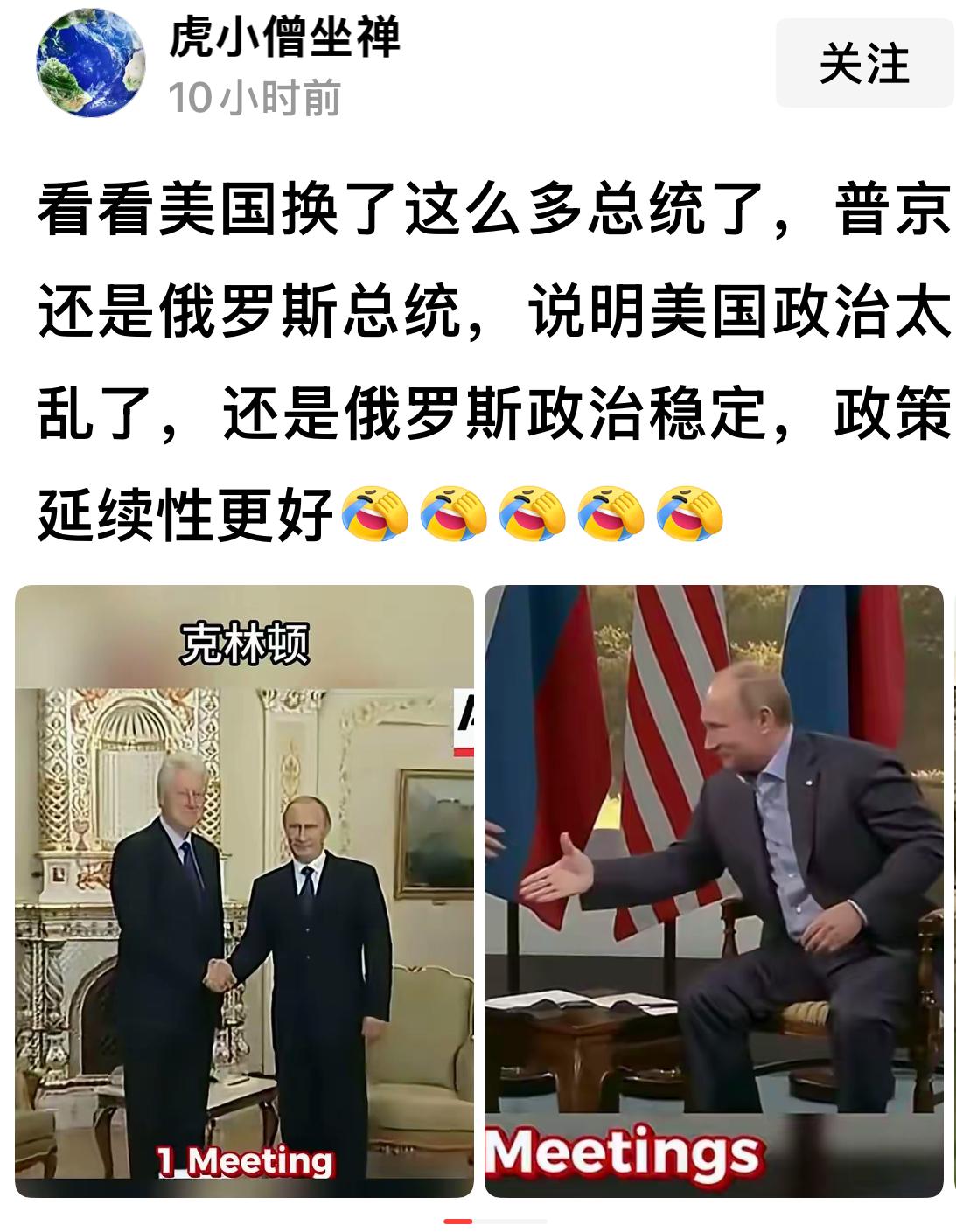 普彼得执掌俄罗斯26年，熬走了跟他握过手的五位美国总统。
虽然随着特朗普的二进宫