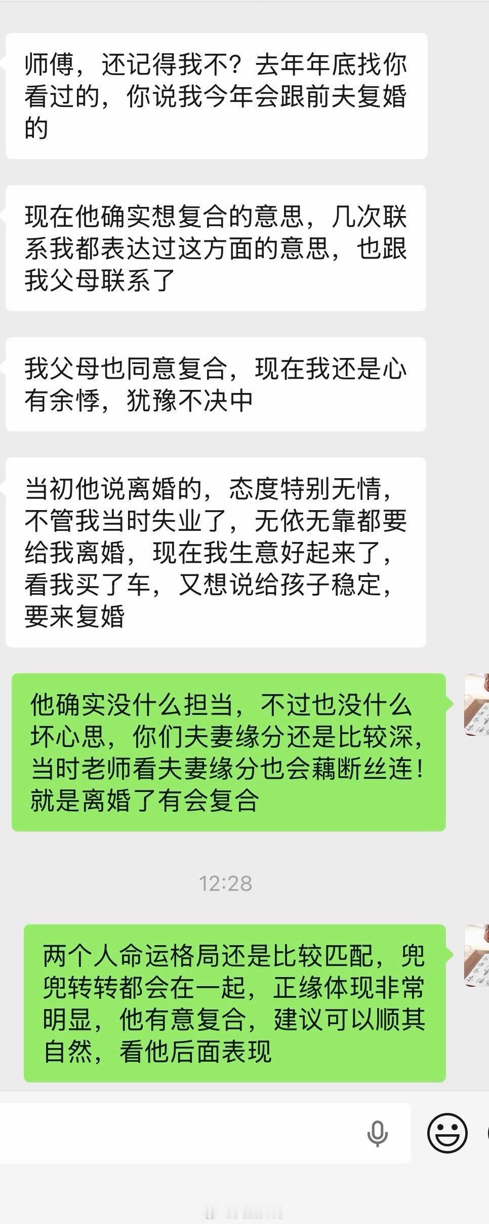 婚姻求复婚，旧缘能不能轻易回头常常收到缘主的消息，印证流年姻缘的起伏。有位姑娘，