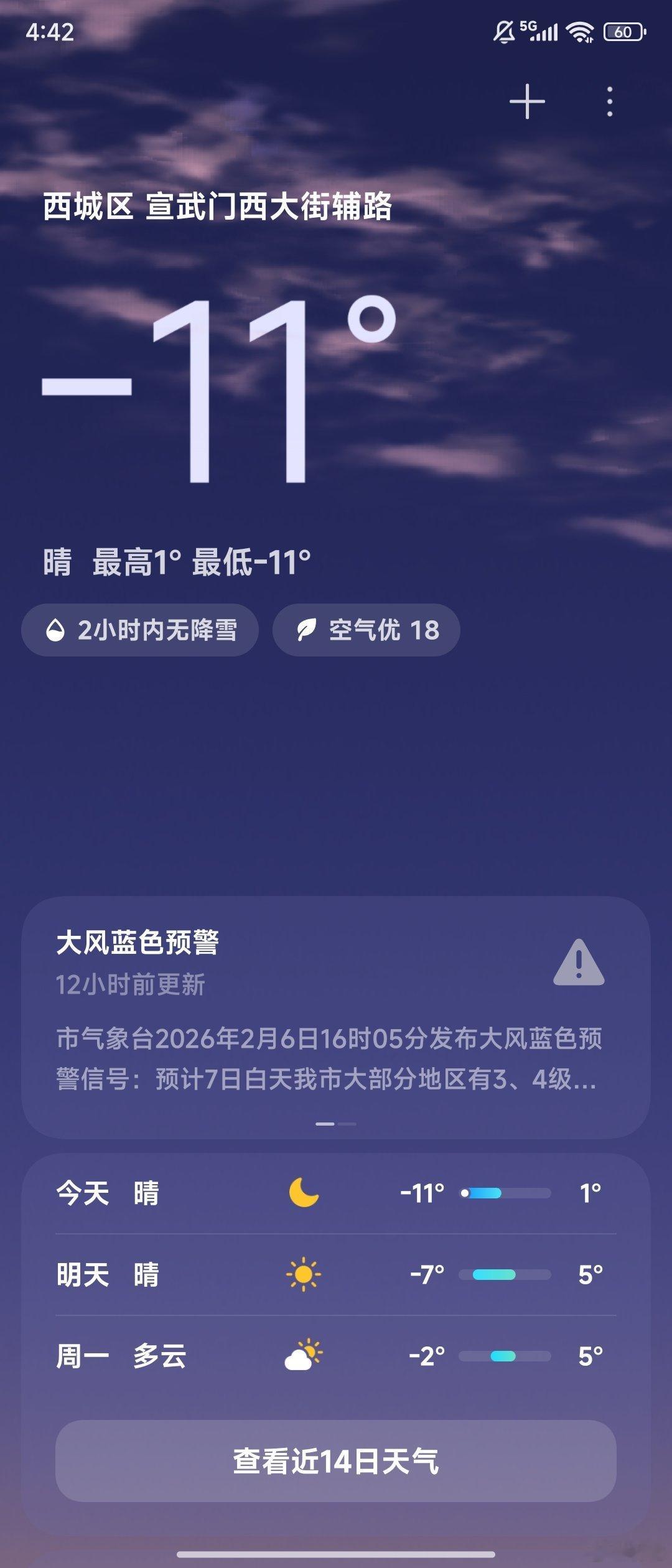 祛除寒气的，只剩下咖啡。 