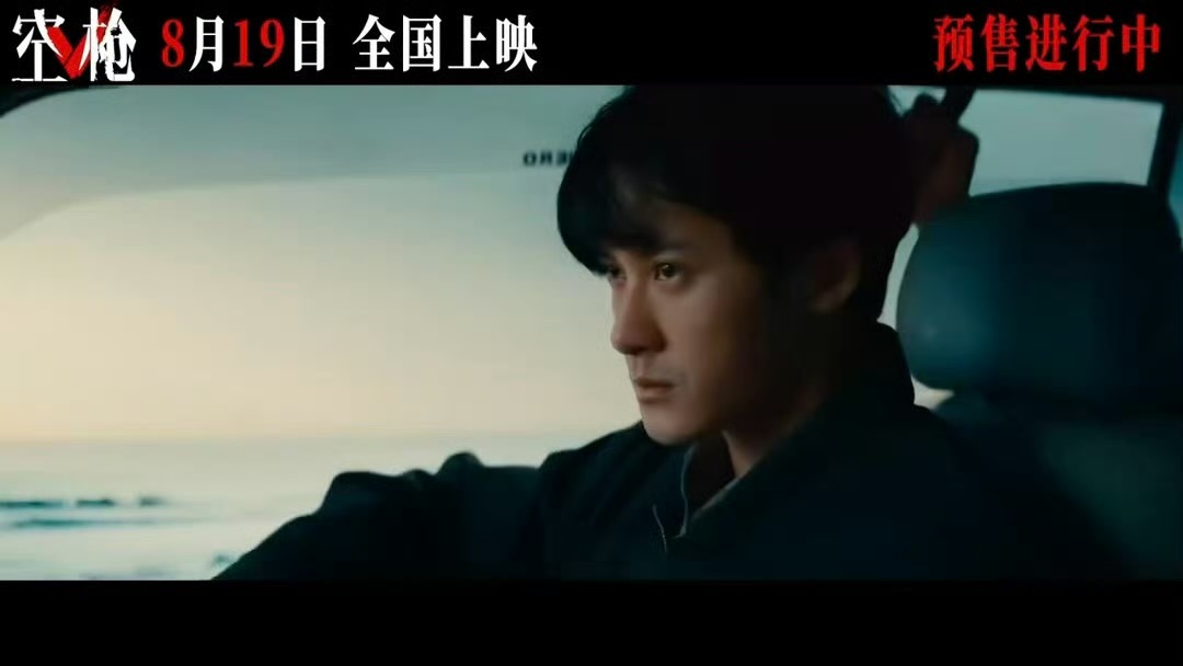 檀健次想刀人的眼神藏不住  电影空枪定档空降8.19，看了定档预告，全员粤语啊。