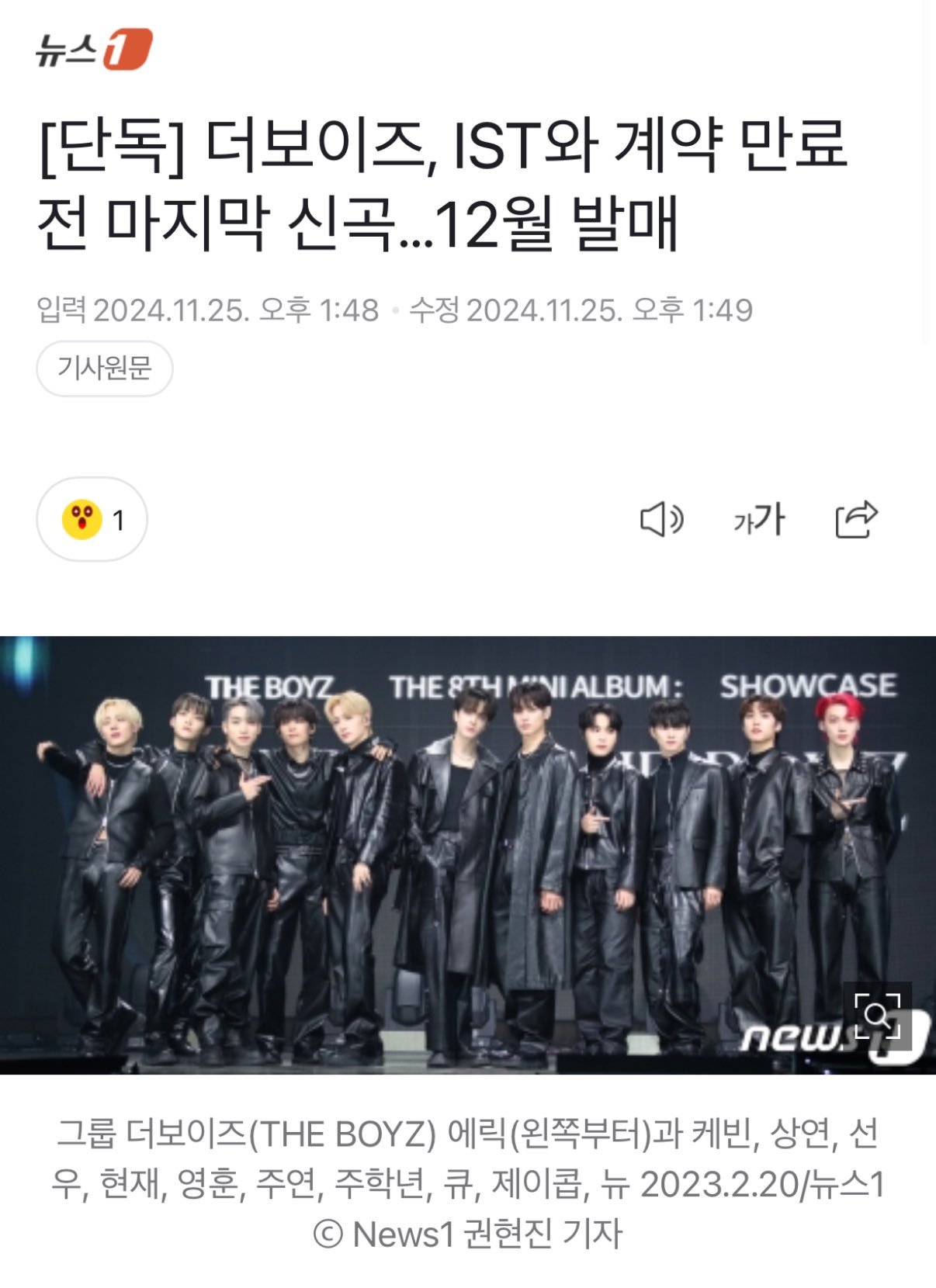 THE BOYZ将于12月2日发行冬日歌曲 ❄️是与IST公司合约到期前出的最后
