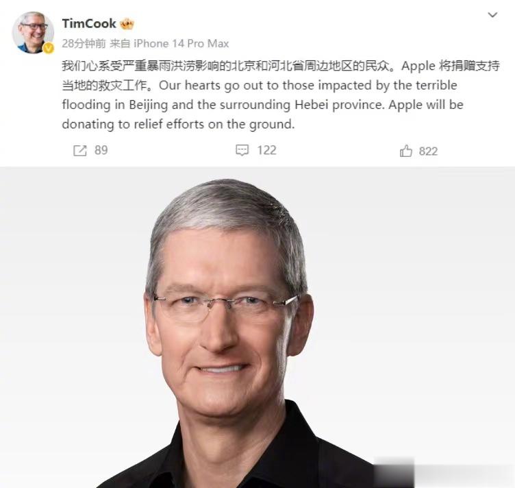 #Apple将捐赠支持暴雨救灾工作#【苹果CEO库克：将捐赠支持北京和河北省周边