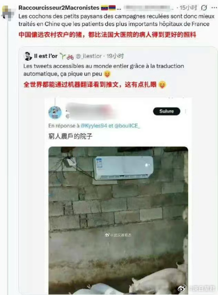 法国妹子受不了了，中国的猪都比法国人过得好！最近，中国农户的猪圈装了空调的图片在