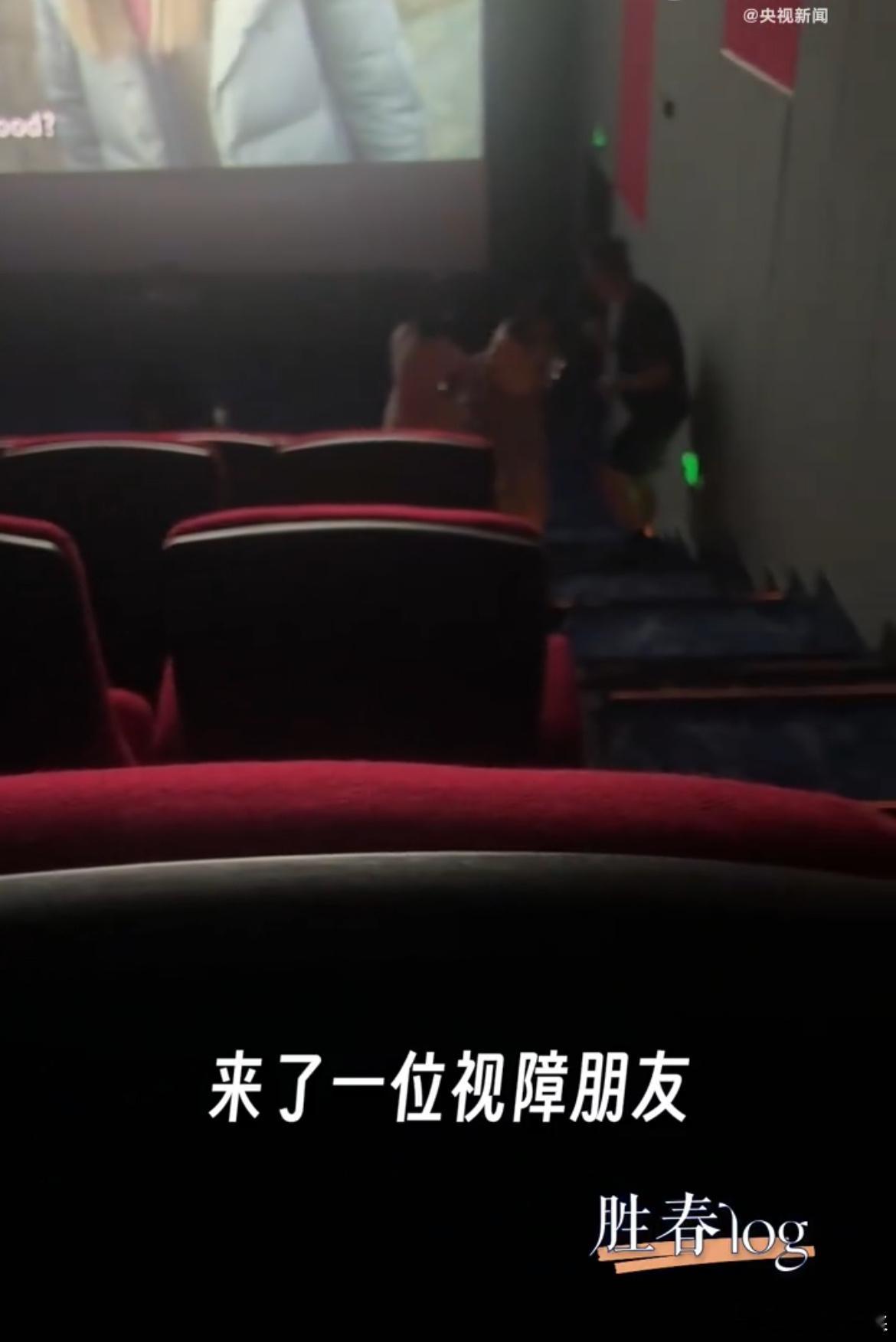 #电影院出了带解说的抓娃娃#这样的解说电影真的很有意义，而且对于这种身体不太方便