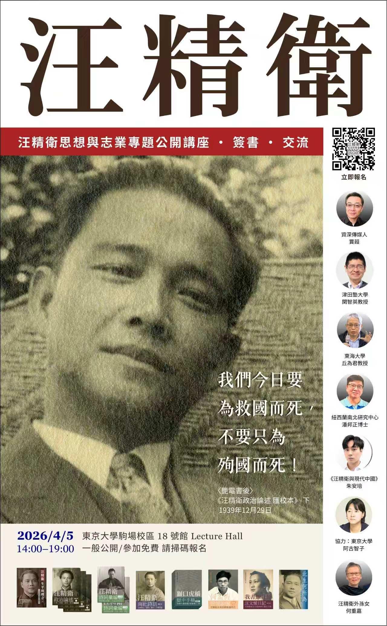 日本东京大学公然组织了一场汪精卫思想研讨会，在现在中日关系大背景下，是不是觉得非