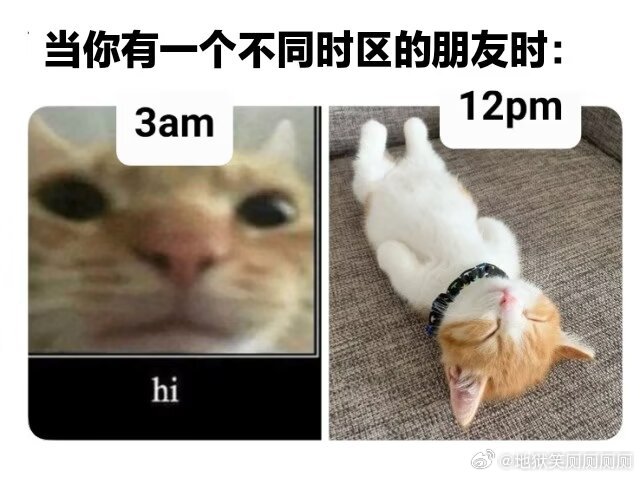 1511当你有一个不同时区的朋友时： 