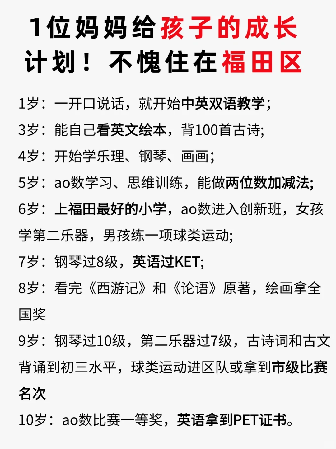 这是要卷上天的程度❗️果然是深圳福田的