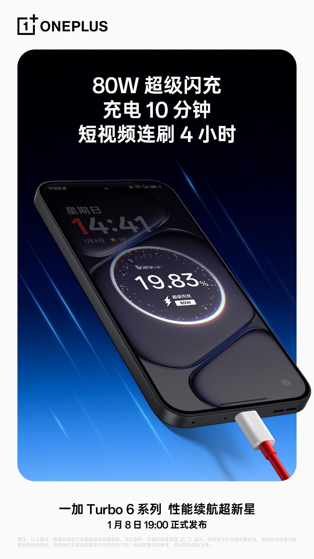 一加的Turbo 6系列，9000mAh电池，80W有线闪充，直充供电，支持27