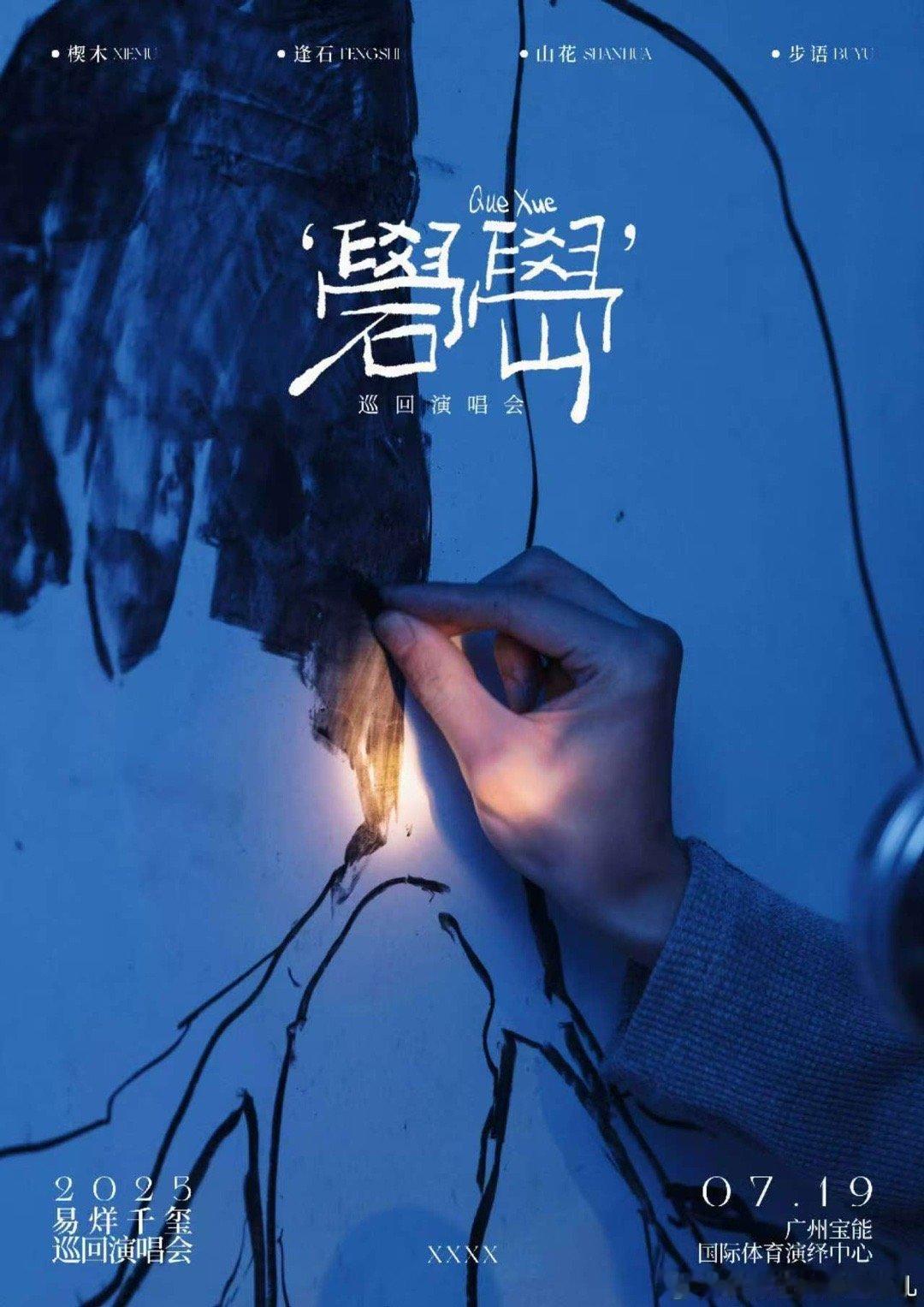 易烊千玺礐嶨石头每块都是独家限定 每一块石头都是自然写给千玺的情书，而我们恰好成