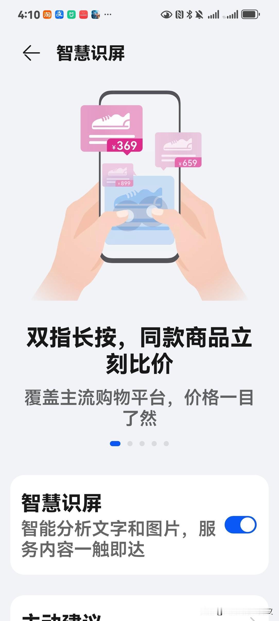 儿子给我换个一个新手机，是华为手机，内存大，方便我拍照拍视频。

最近我发现一个